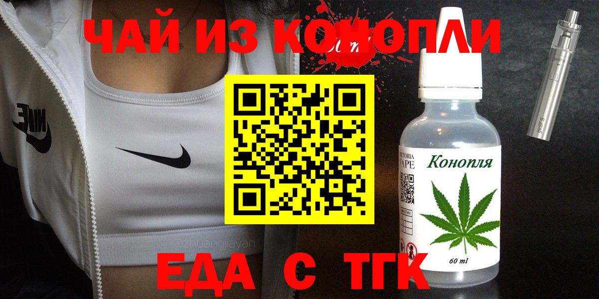 Унеча  Еда ТГК конопля  Вход с VPN 