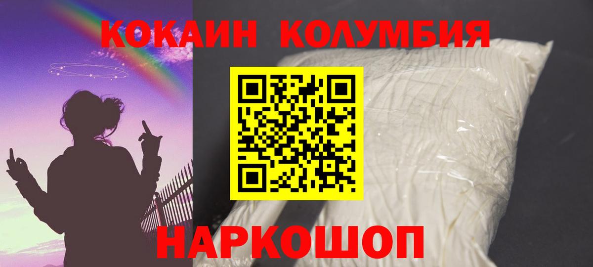 КОКАИН Fish Scale Унеча