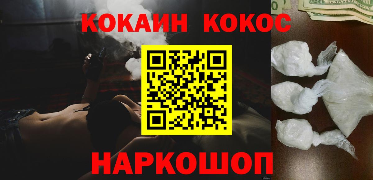 Cocaine  КОКАИН 98%  Вход с VPN  КОКАИН FishScale  Унеча 
