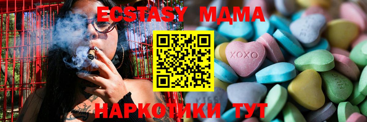 Унеча  Экстази DUBAI  Экстази  Вход с VPN  Ecstasy MDMA 