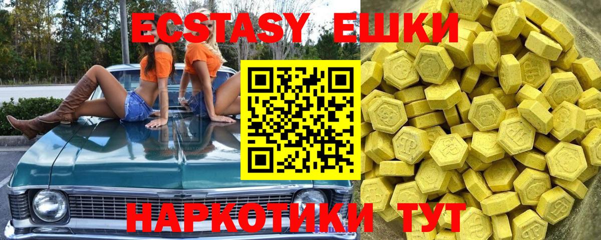 ЭКСТАЗИ Philipp Plein Унеча
