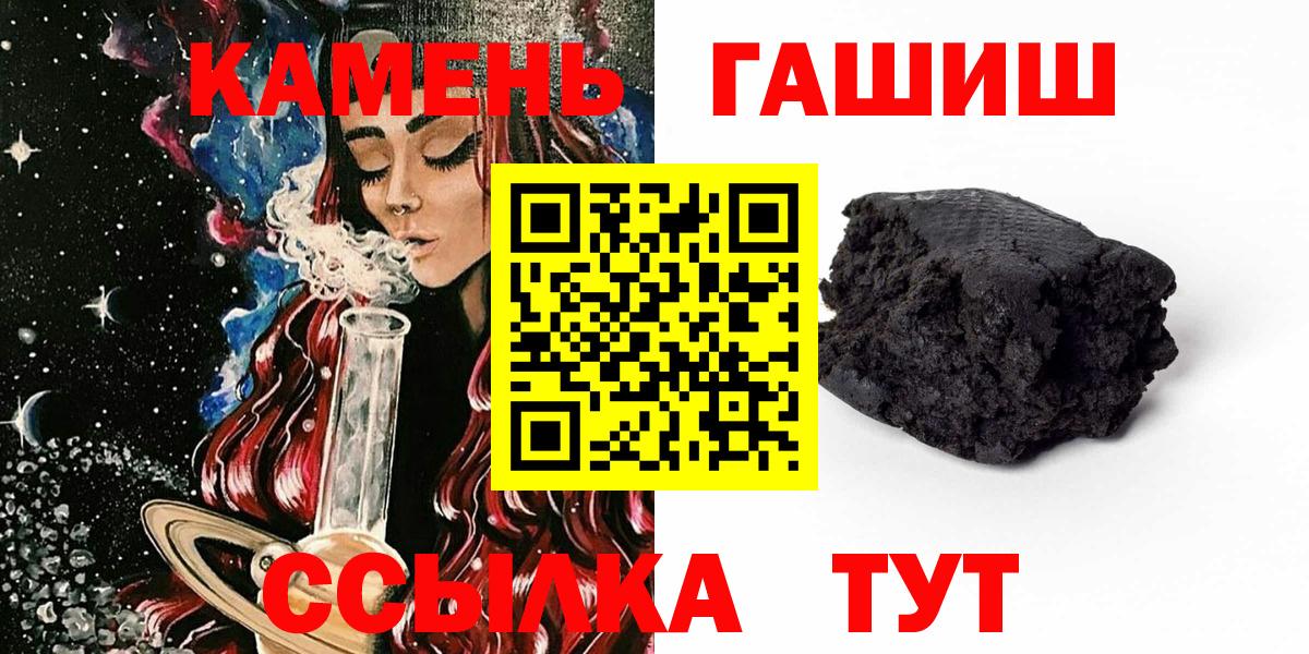 Унеча  ГАШИШ Ice-O-Lator  Вход с VPN 