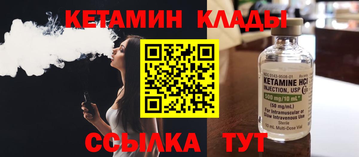 Унеча  КЕТАМИН ketamine  Вход с VPN 