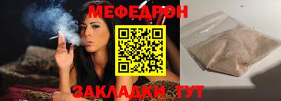 меф Можайск