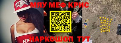 мефедрон мука Малоярославец