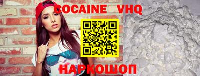 COCAINE Малгобек