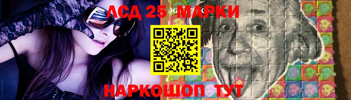 LSD-25 экстази ecstasy Унеча