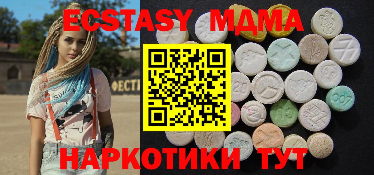 Унеча  МДМА crystal  Вход с VPN  MDMA молли 