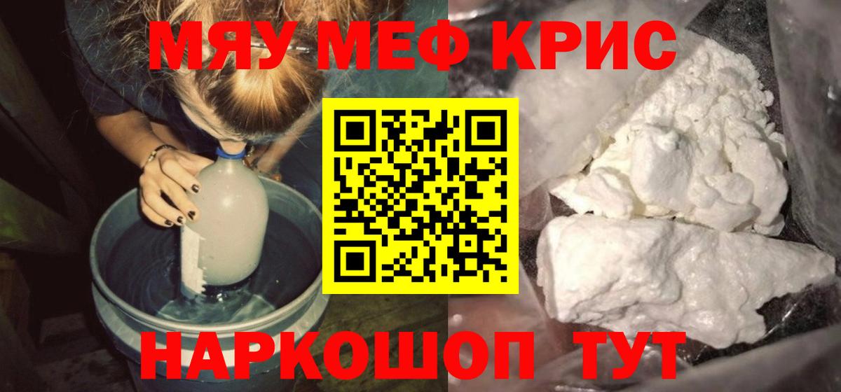 МЕФ  Мефедрон мяу мяу  Вход с VPN  как найти наркотики  Унеча 