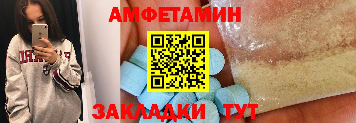 Метамфетамин Декстрометамфетамин 99.9% Унеча