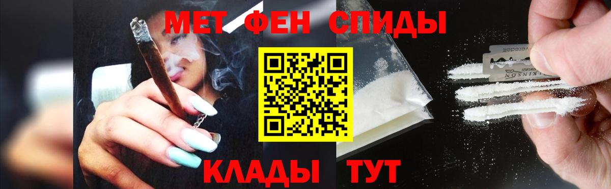 Унеча  МЕТАМФЕТАМИН винт  Вход с VPN  МЕТАМФЕТАМИН винт 