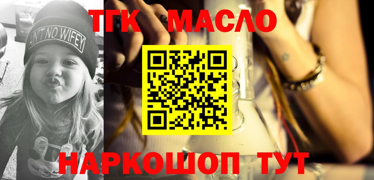 Дистиллят ТГК THC oil  хочу   Унеча  Дистиллят ТГК концентрат  Вход с VPN 